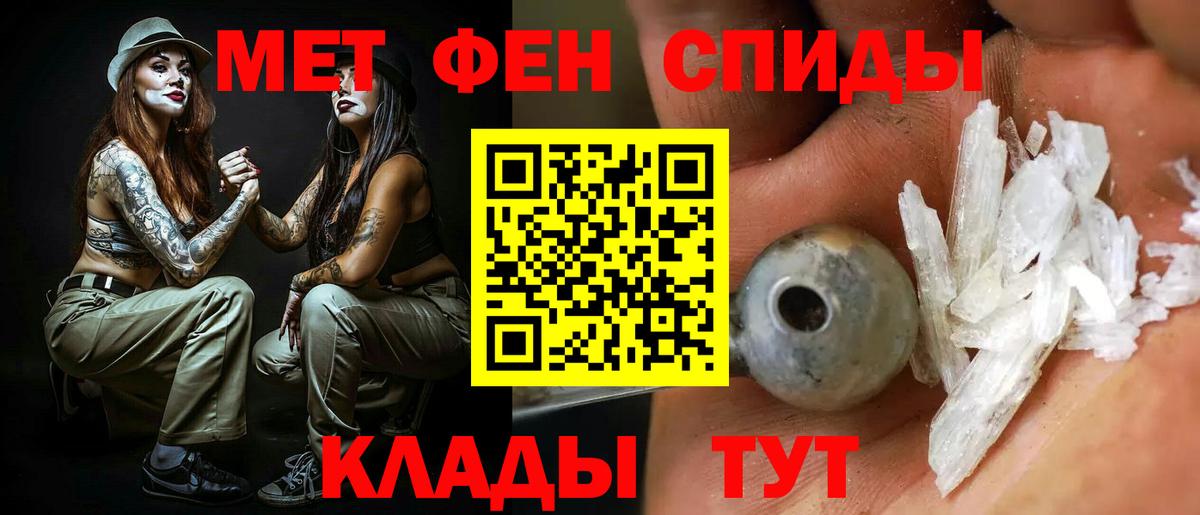 Amphetamine  АМФ Розовый  Вход с VPN  Северодвинск 