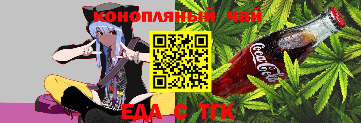 Cannafood марихуана  Вход с VPN  Северодвинск 
