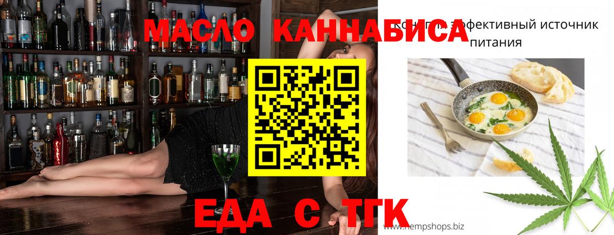 Cannafood конопля Северодвинск