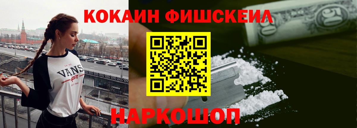 Кокаин  Cocaine 99%  Cocaine 97%  Вход с VPN  Северодвинск 
