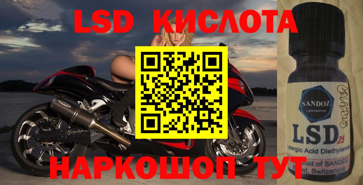 LSD-25 экстази ecstasy Северодвинск