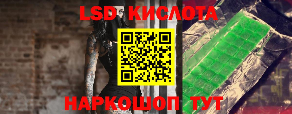 Лсд 25 экстази  Вход с VPN  Лсд 25 экстази кислота  Северодвинск  Лсд 25 экстази кислота 