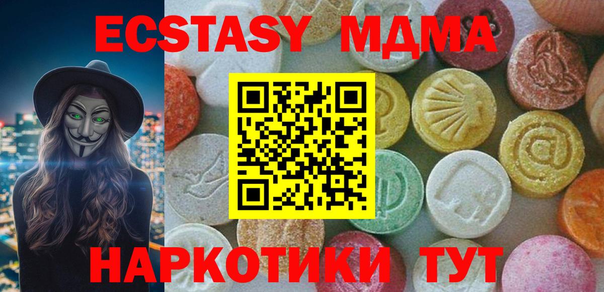 МДМА молли  Вход с VPN  МДМА VHQ  MDMA  Северодвинск 
