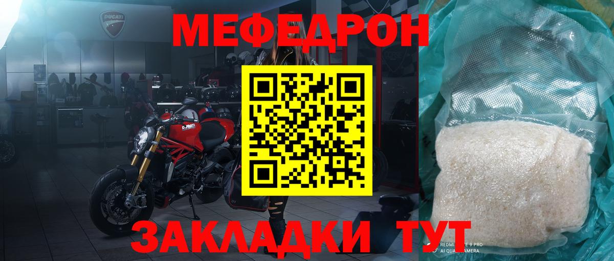 Меф Северодвинск