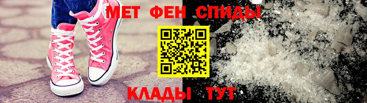 МЕТАМФЕТАМИН Methamphetamine Северодвинск