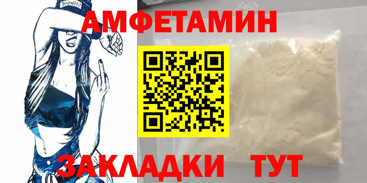 Северодвинск  Первитин Methamphetamine  Вход с VPN 