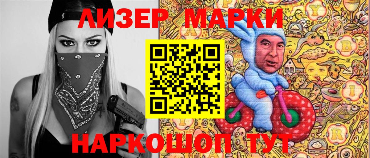 Марки NBOMe 1,8мг Северодвинск