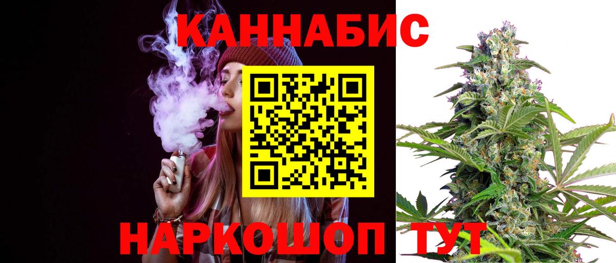 Северодвинск  Бошки Шишки VHQ  Каннабис White Widow  Каннабис VHQ  Вход с VPN 
